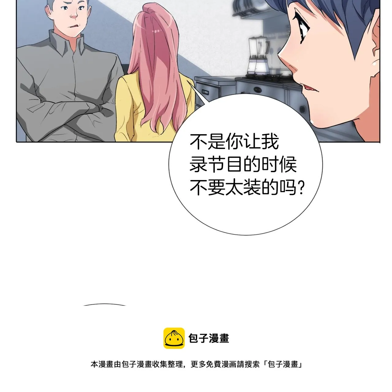 第31话 料理大赛 第100页