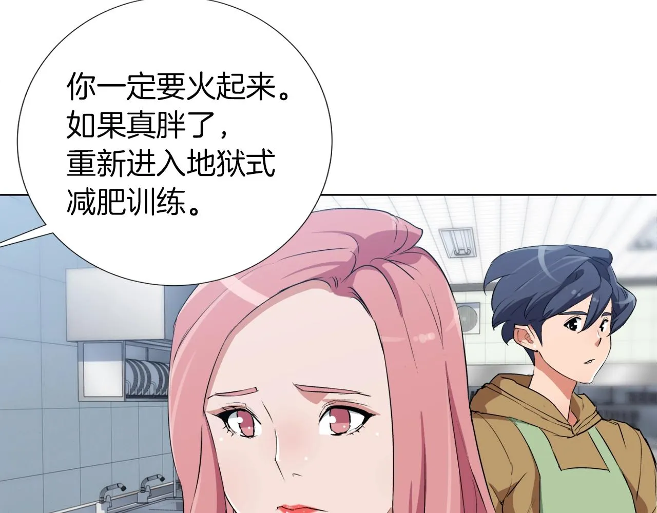 第31话 料理大赛 第101页
