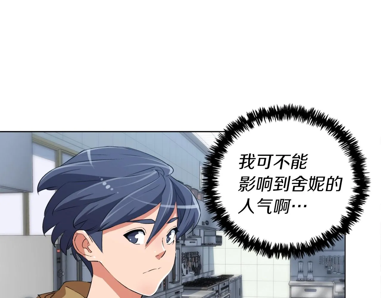 第31话 料理大赛 第103页