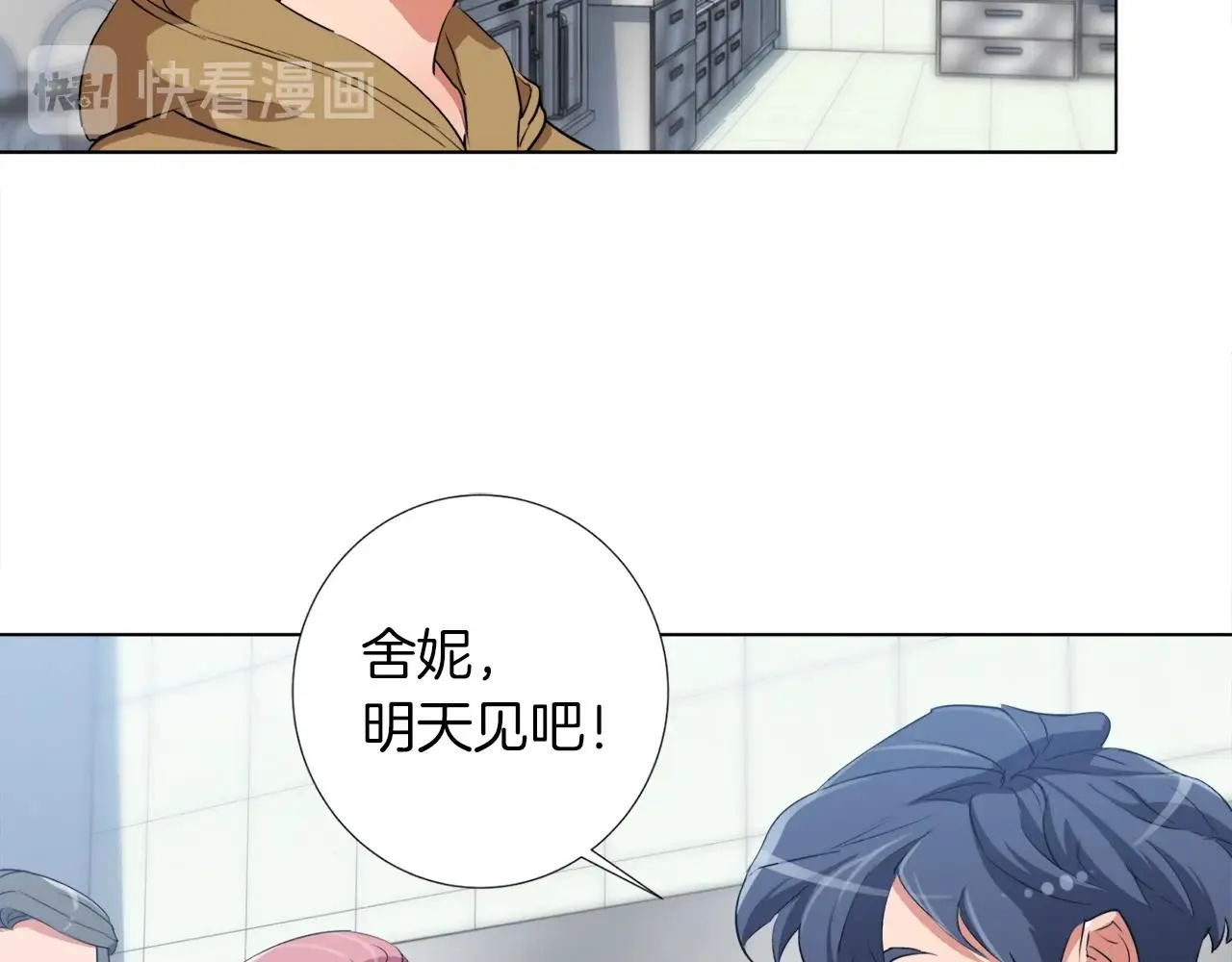 第31话 料理大赛 第104页