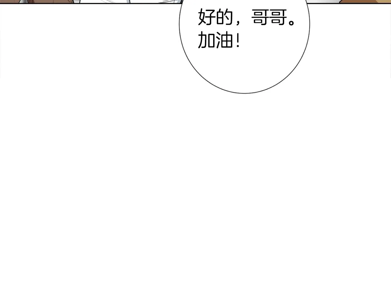 第31话 料理大赛 第106页
