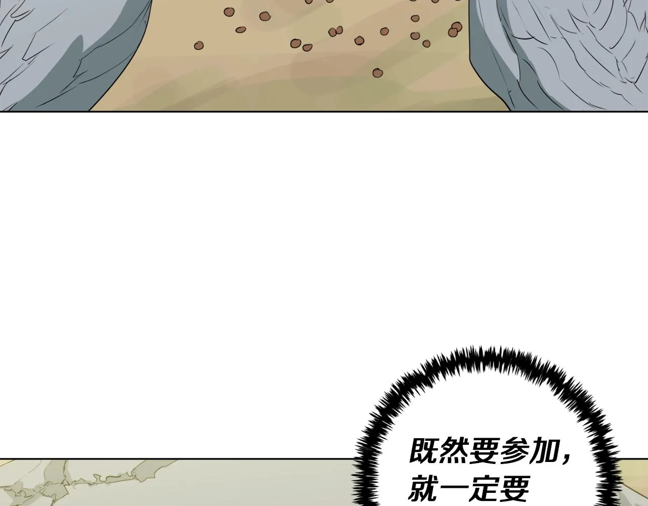 第31话 料理大赛 第109页
