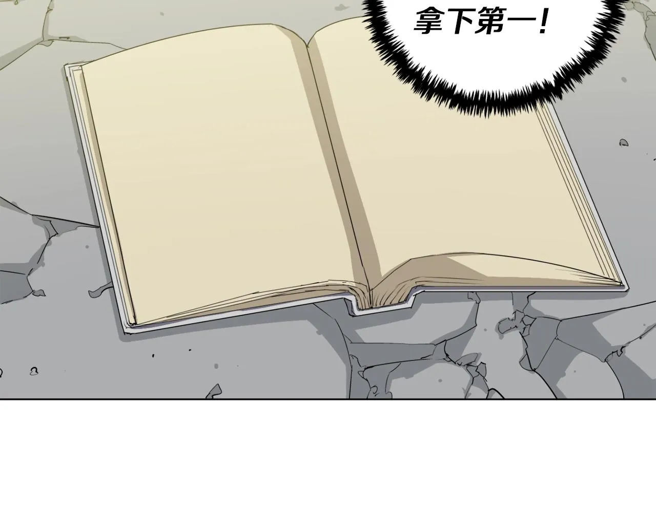 第31话 料理大赛 第110页