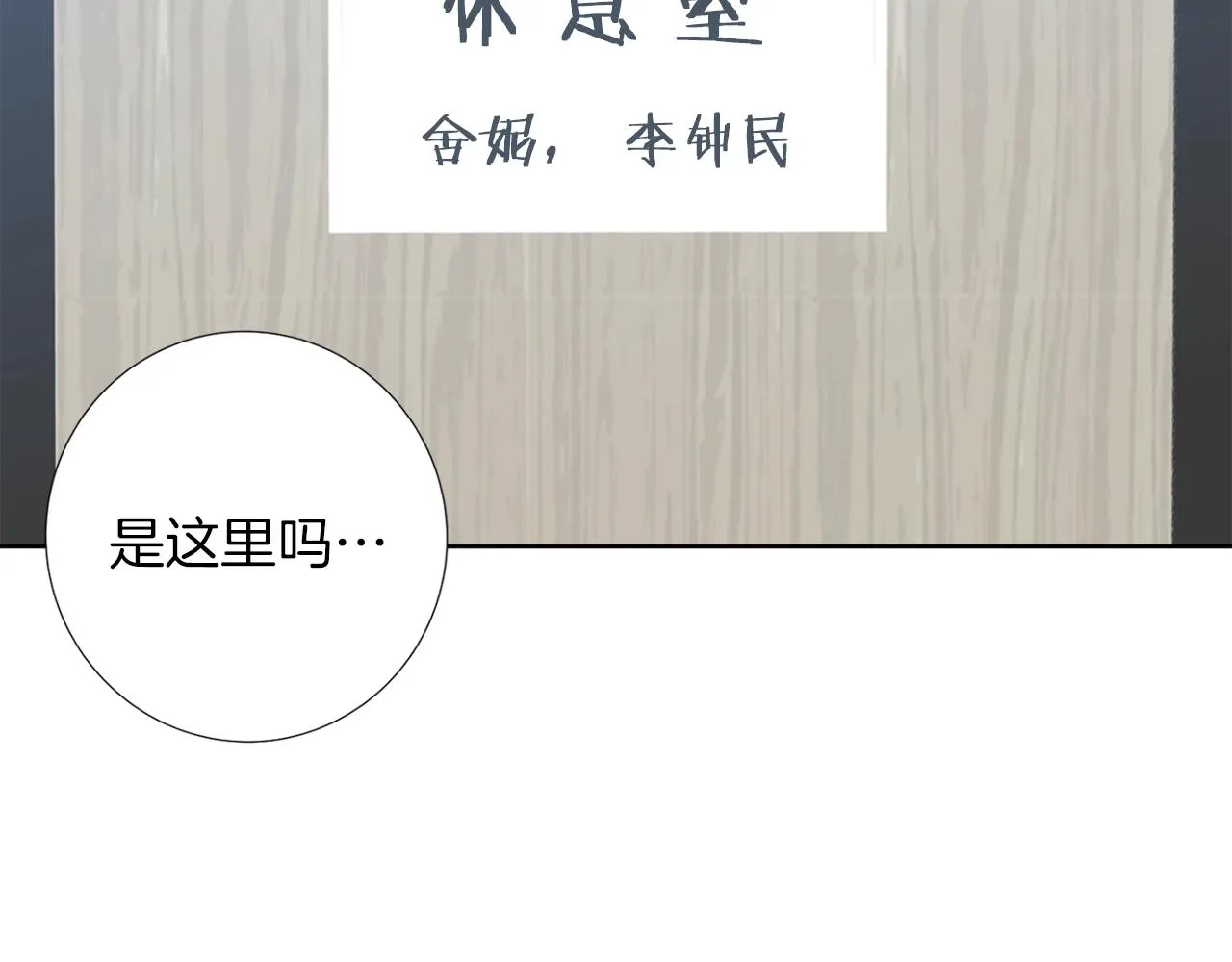 第31话 料理大赛 第119页