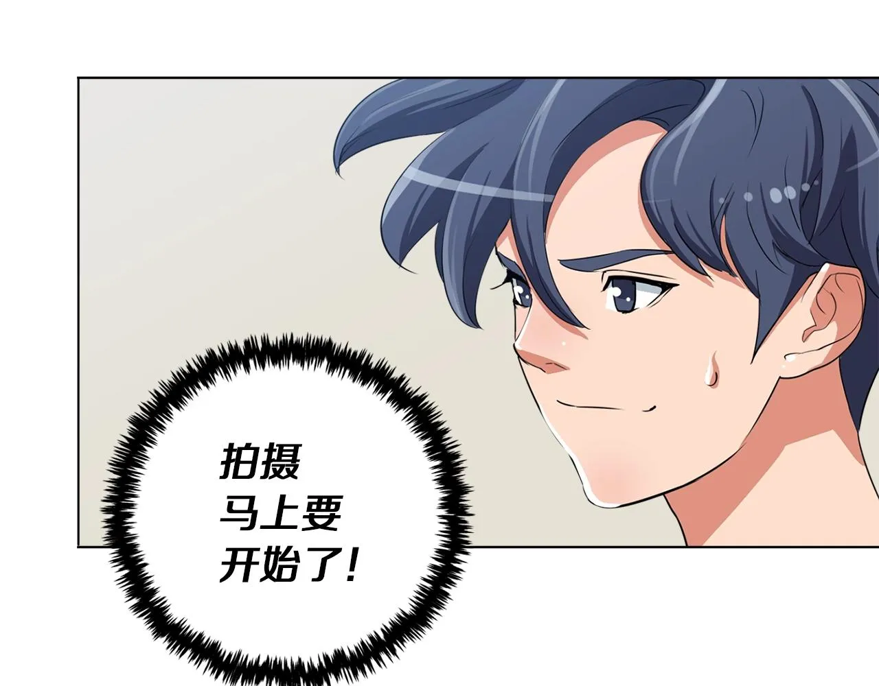 第31话 料理大赛 第120页