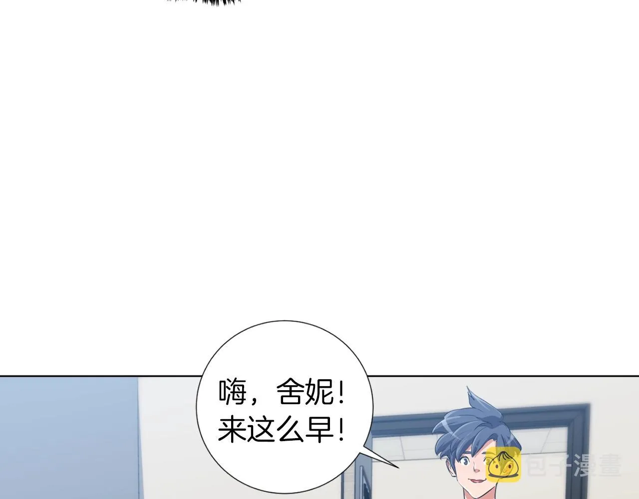 第31话 料理大赛 第121页