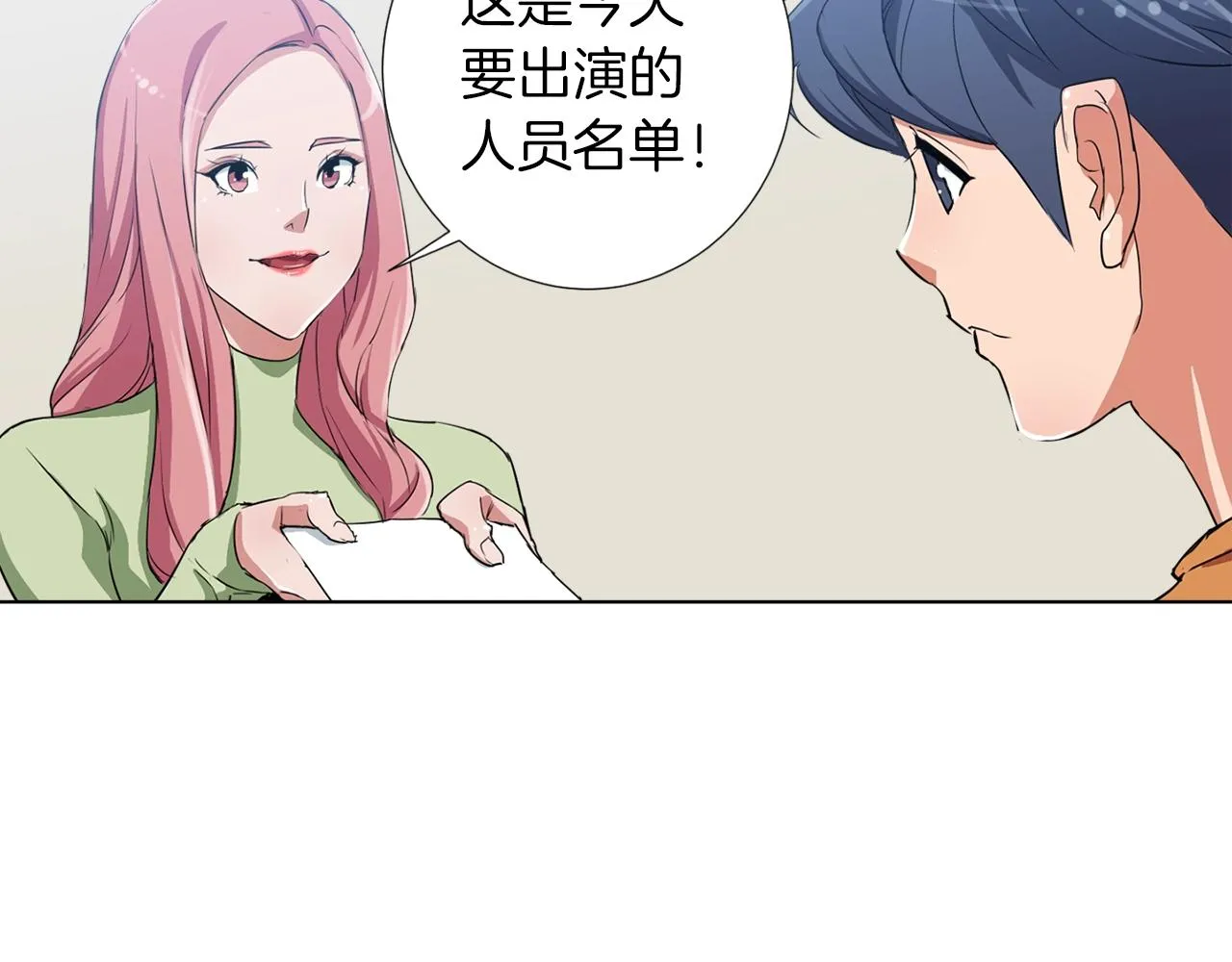 第31话 料理大赛 第124页