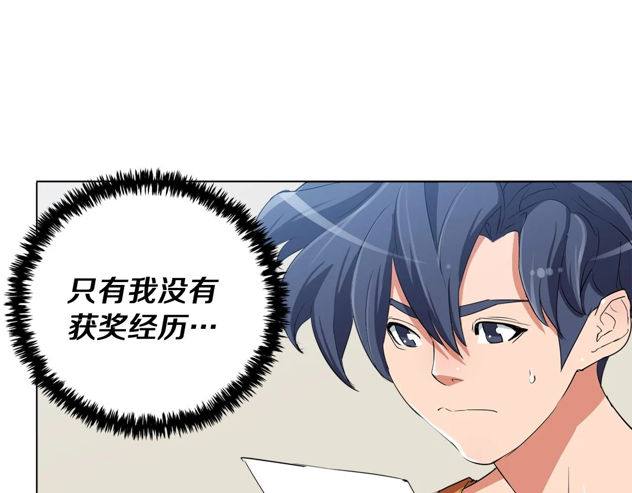 第31话 料理大赛 第128页