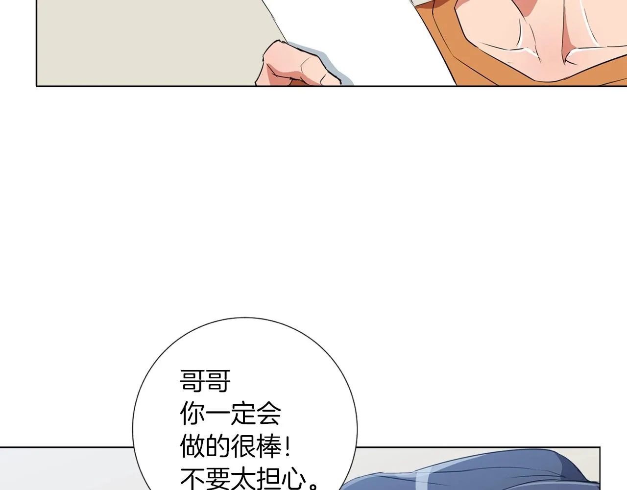 第31话 料理大赛 第129页