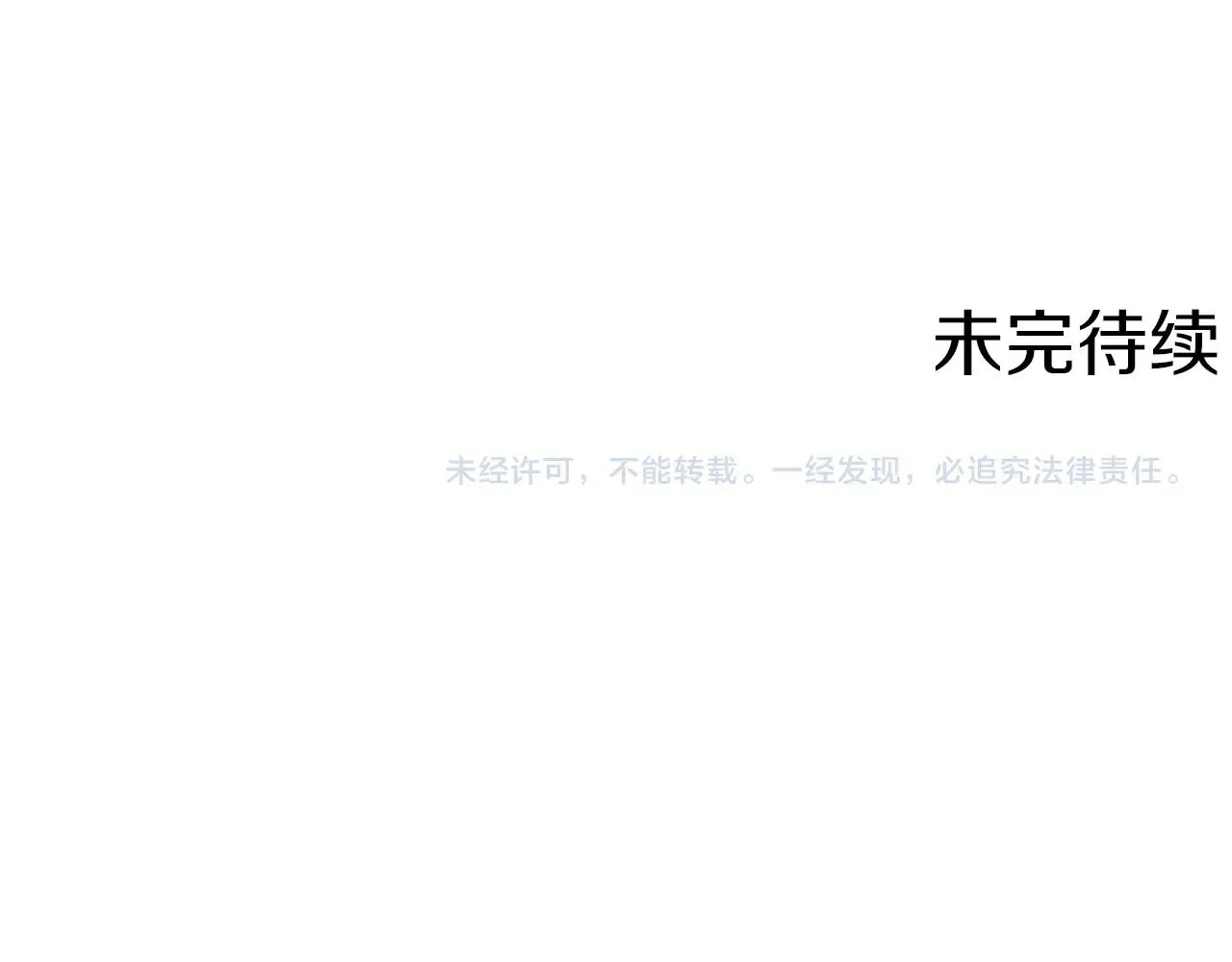 第31话 料理大赛 第133页