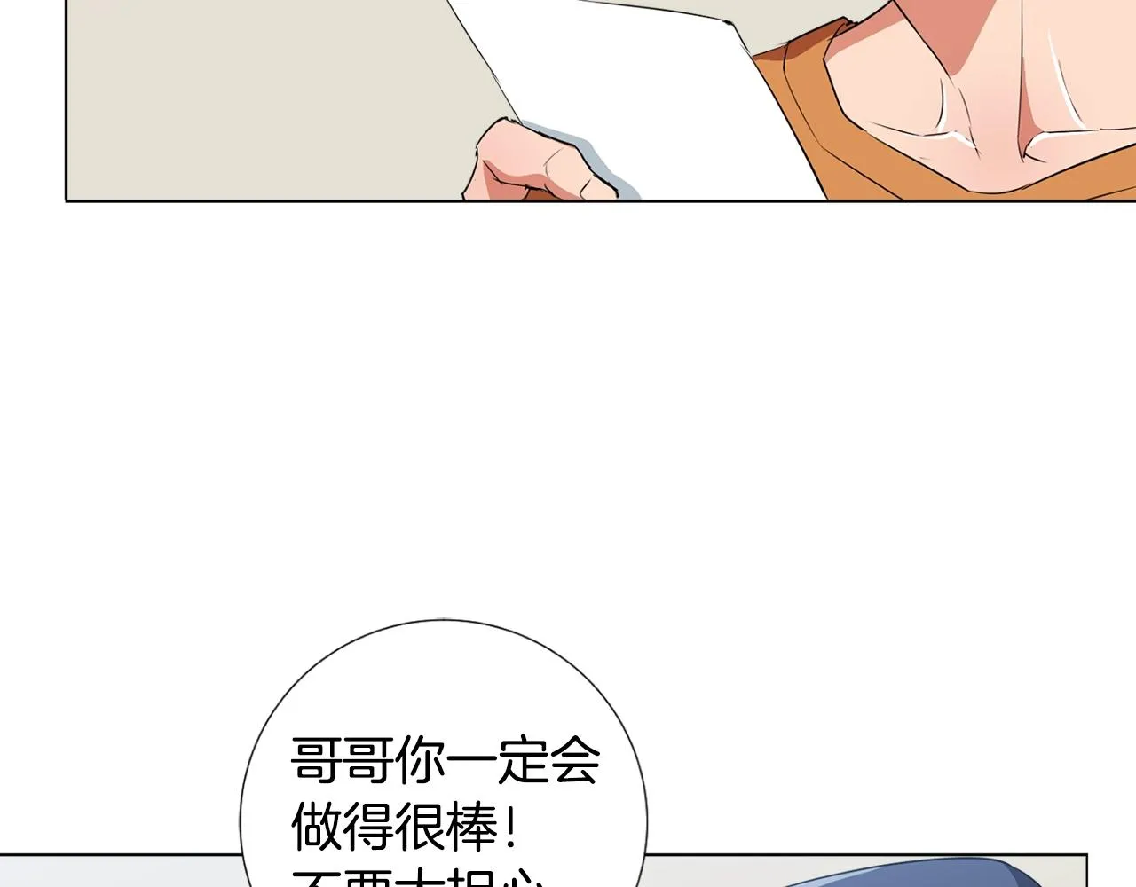第32话 评审 第4页