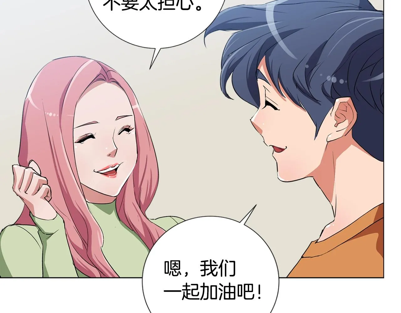 第32话 评审 第5页