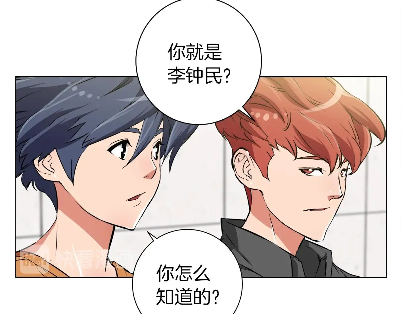 第32话 评审 第13页