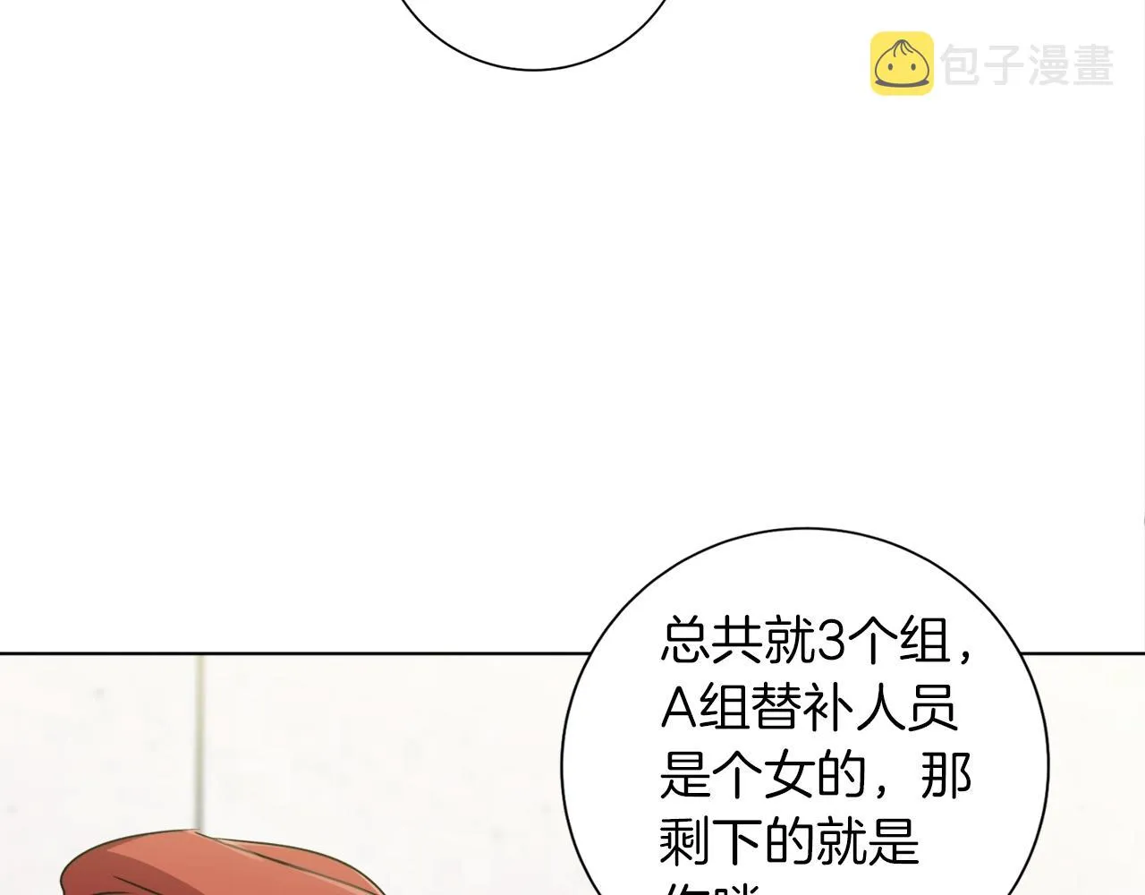 第32话 评审 第14页