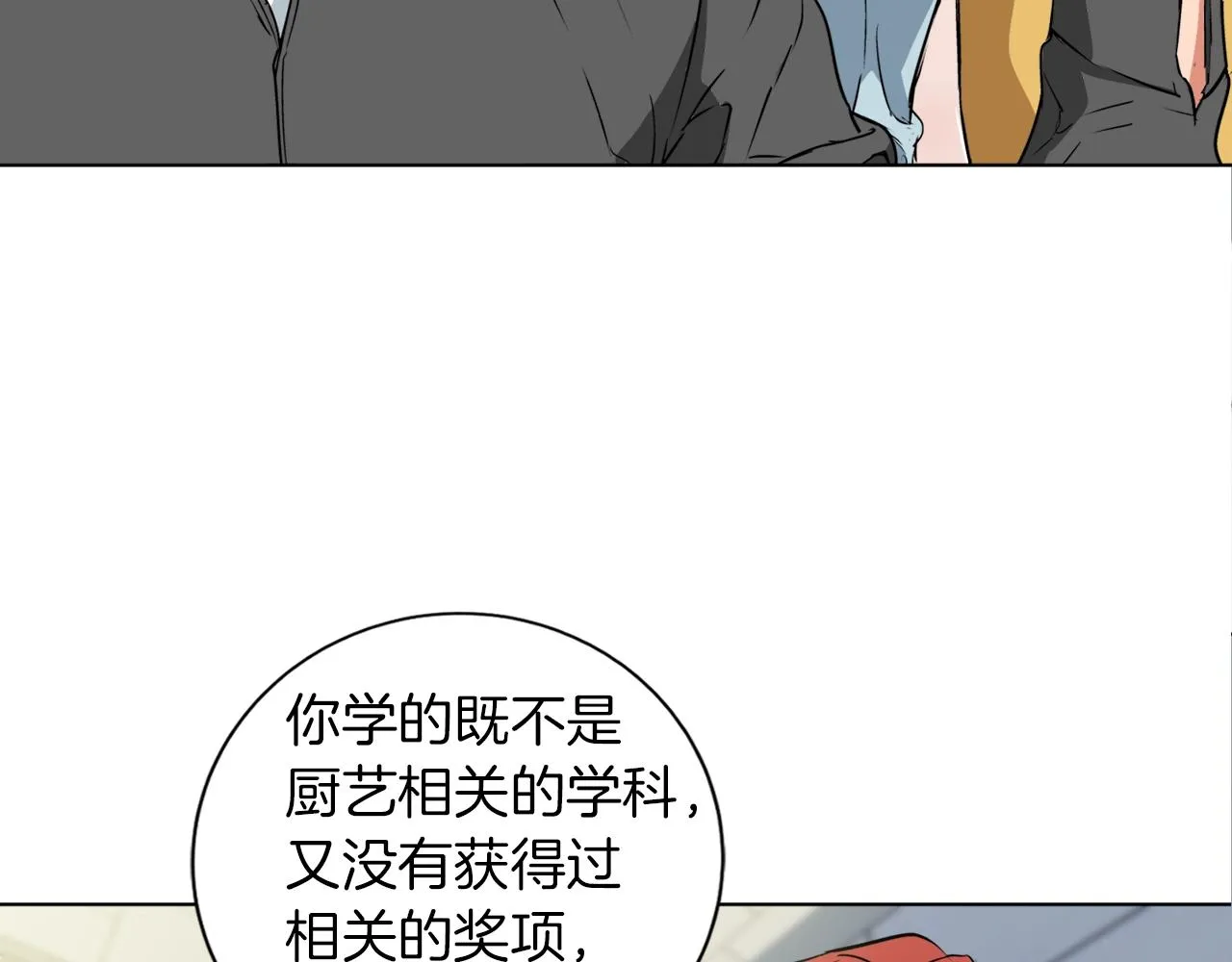 第32话 评审 第16页