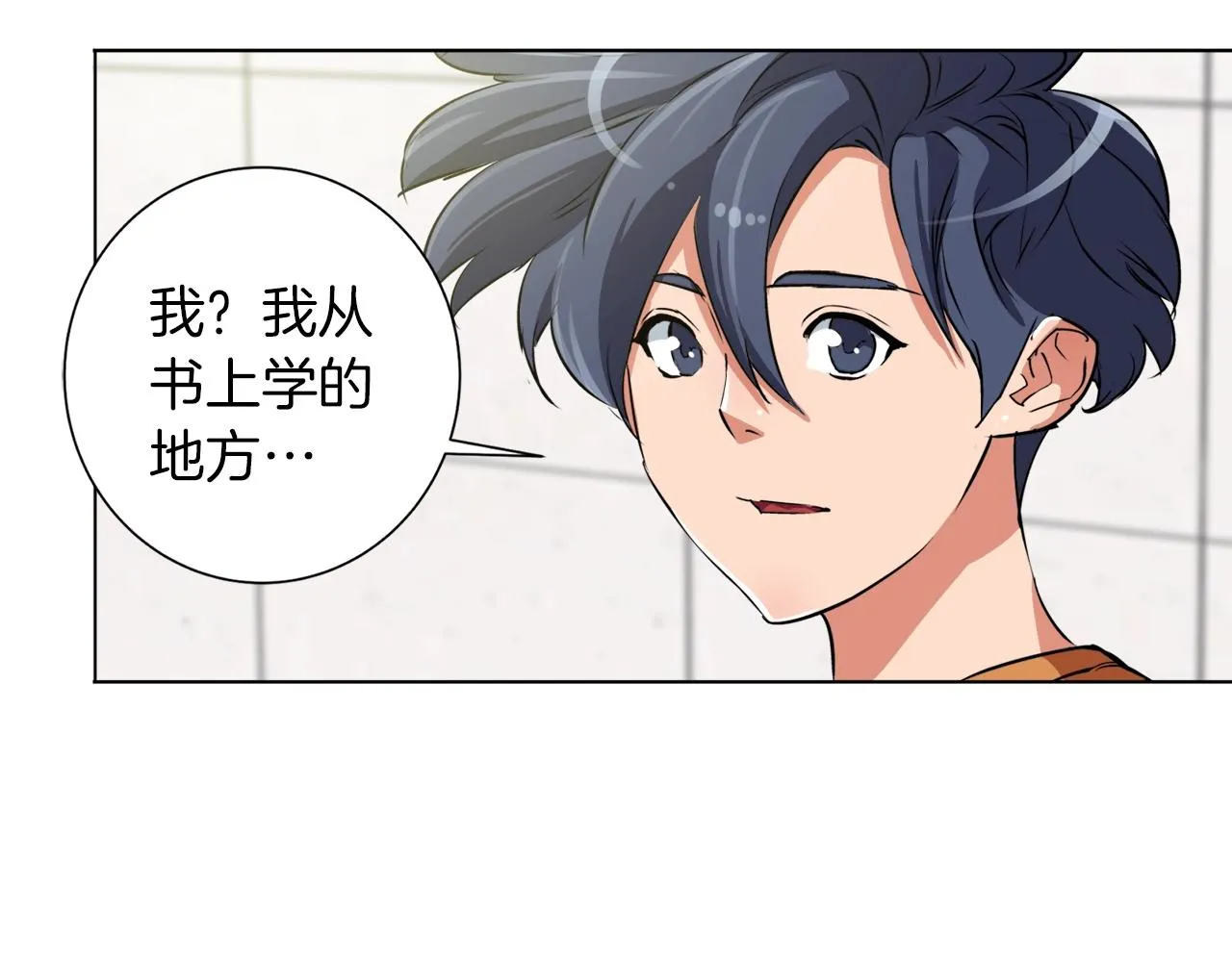 第32话 评审 第20页