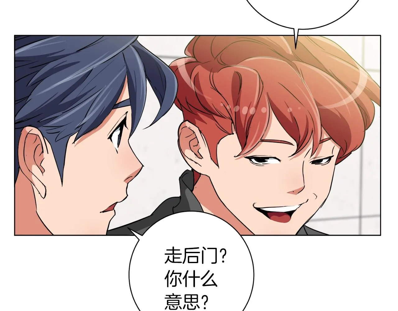 第32话 评审 第23页