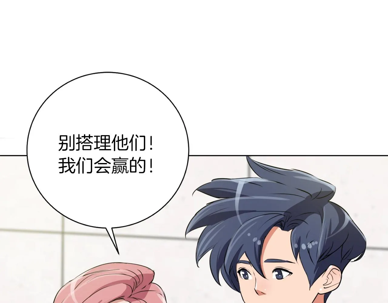 第32话 评审 第25页