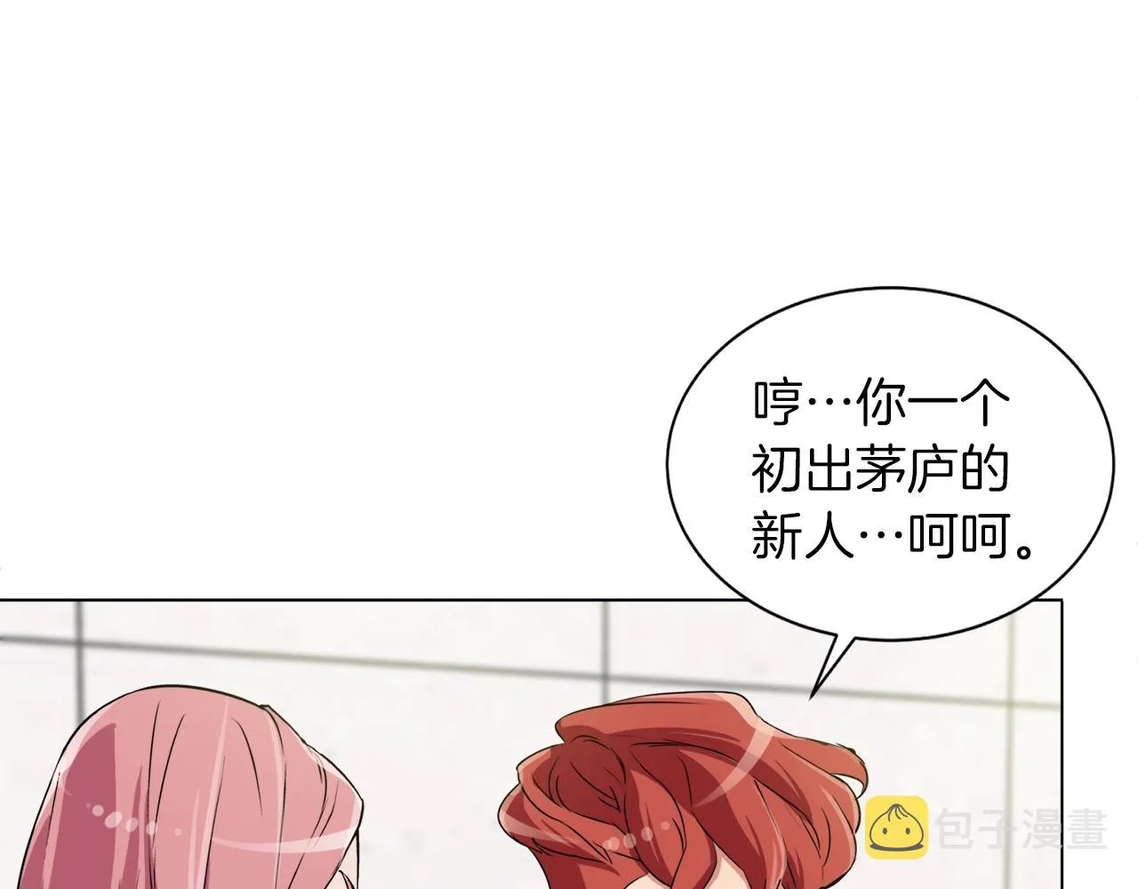 第32话 评审 第27页