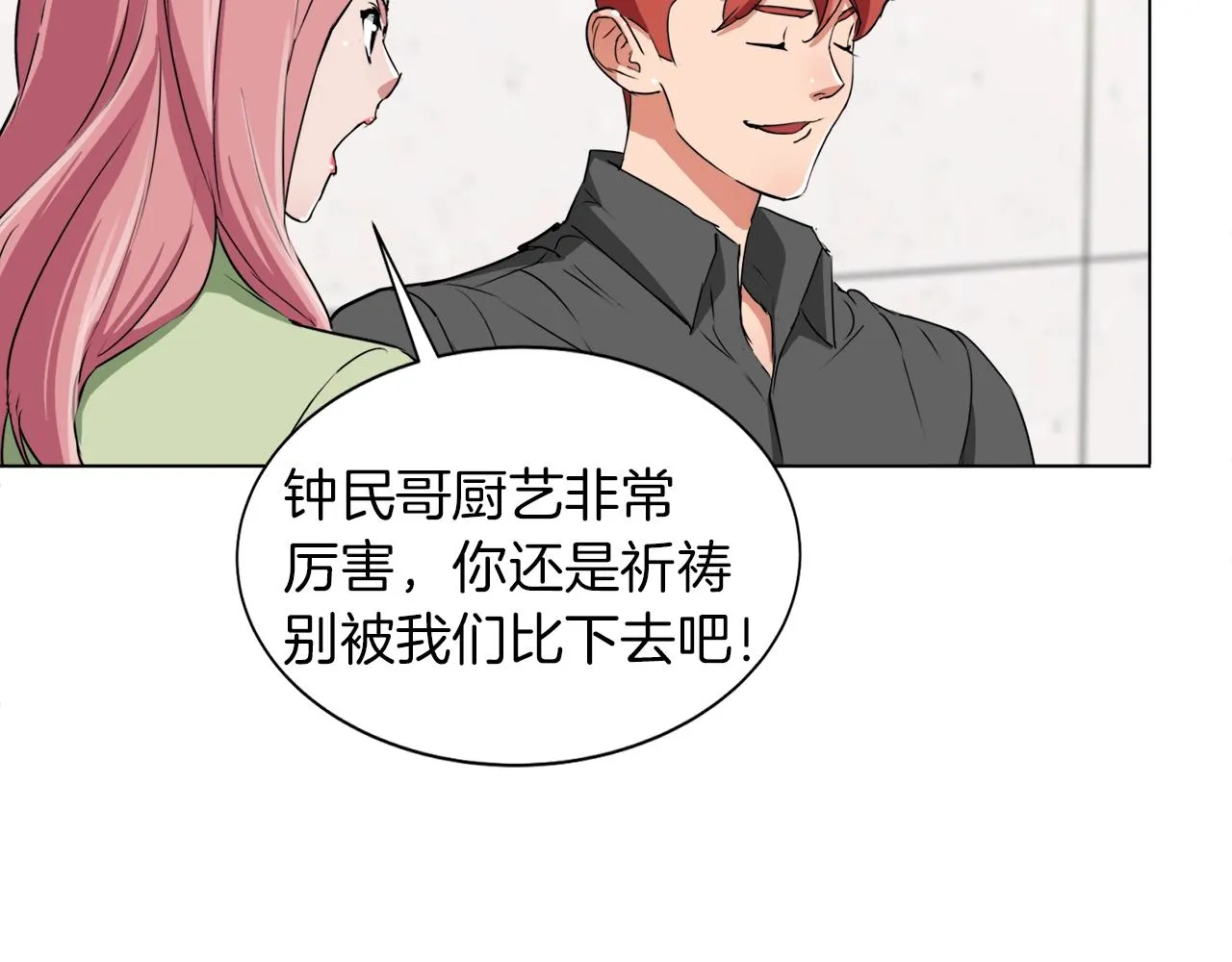 第32话 评审 第28页
