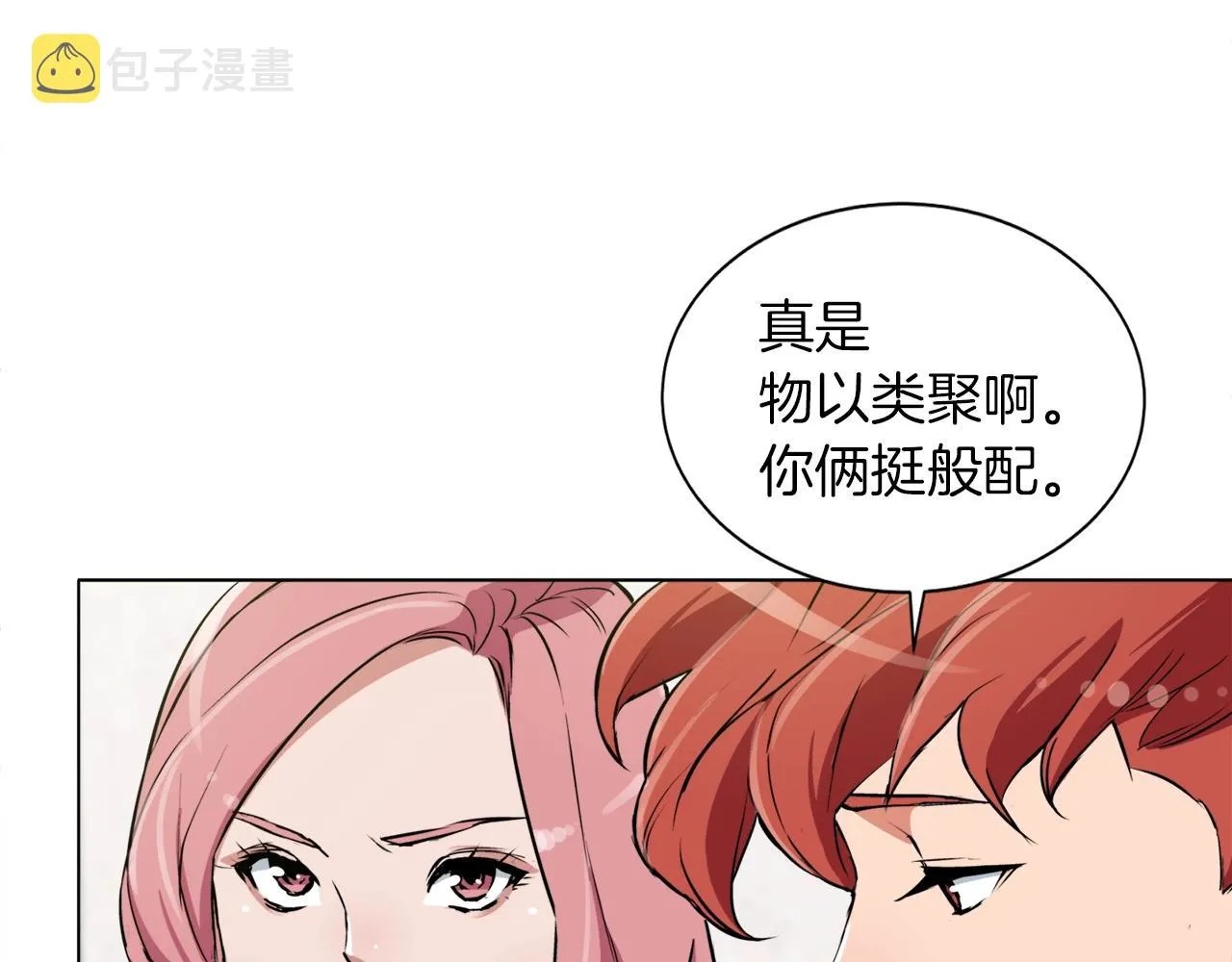 第32话 评审 第29页