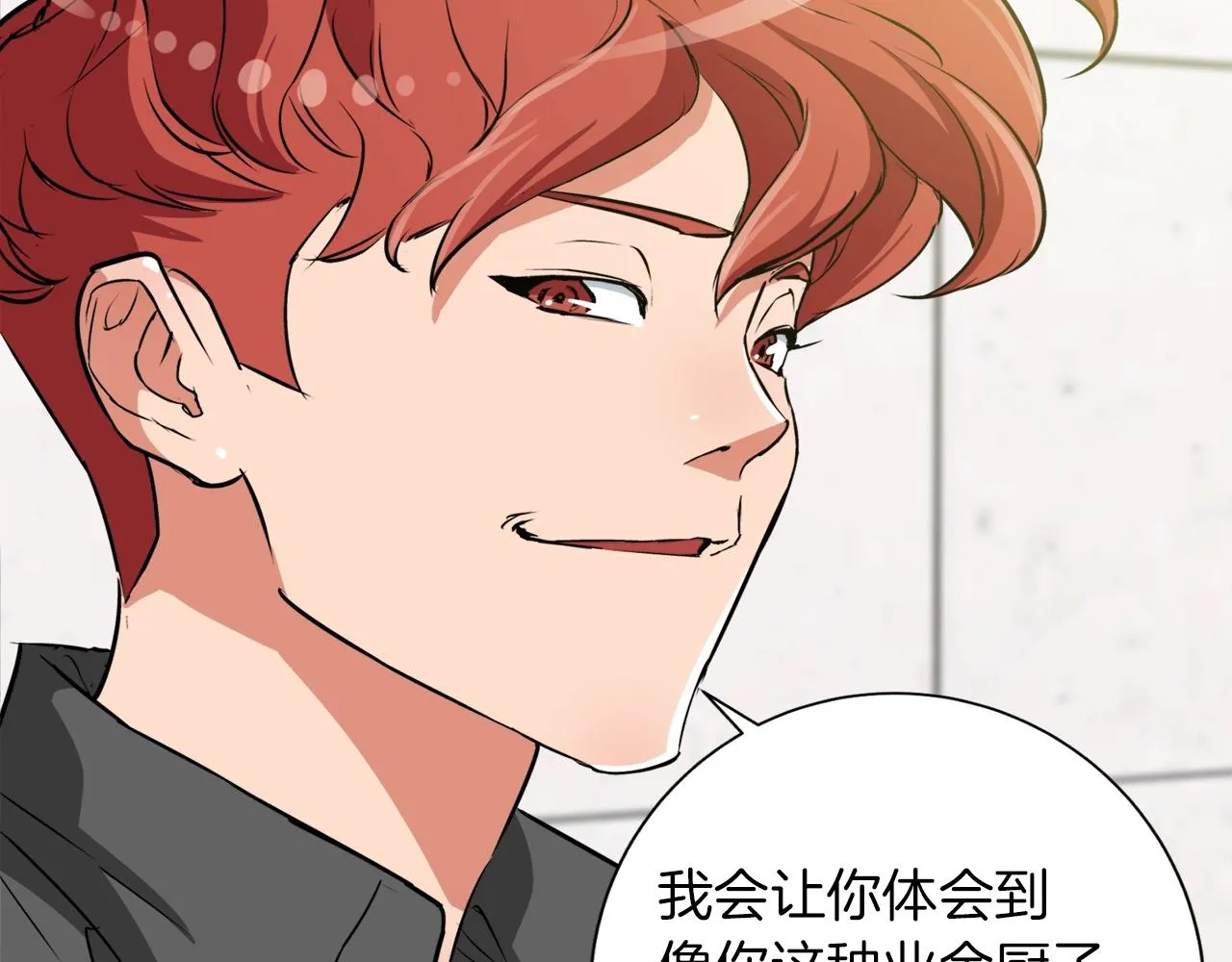 第32话 评审 第31页