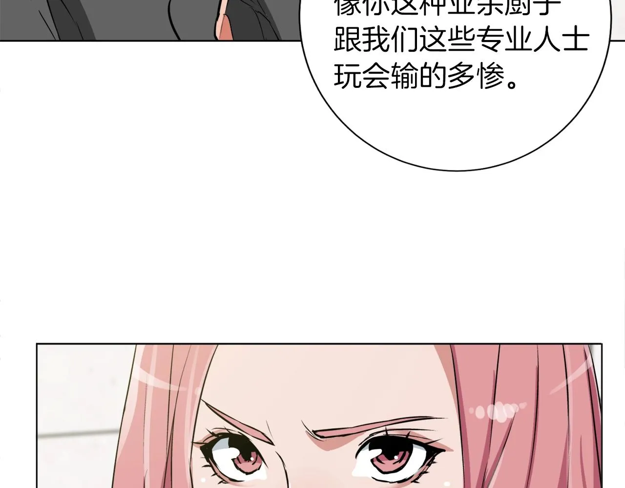第32话 评审 第32页