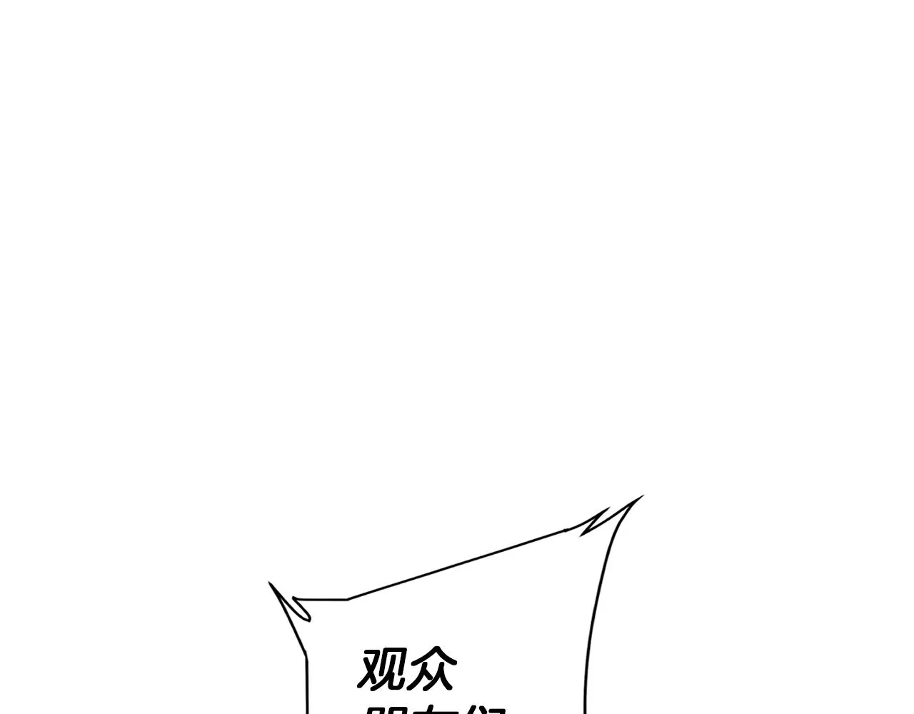 第32话 评审 第38页