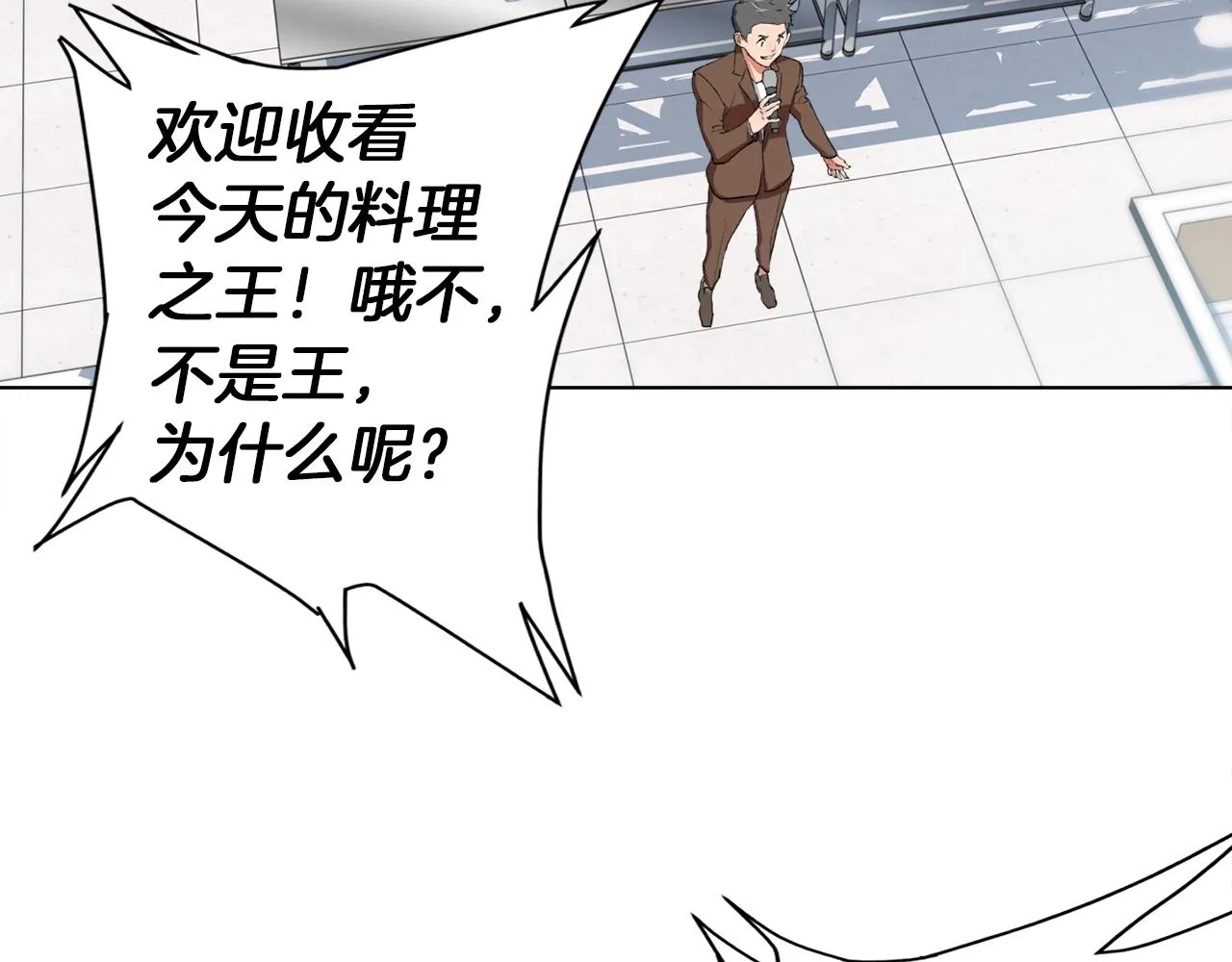 第32话 评审 第40页
