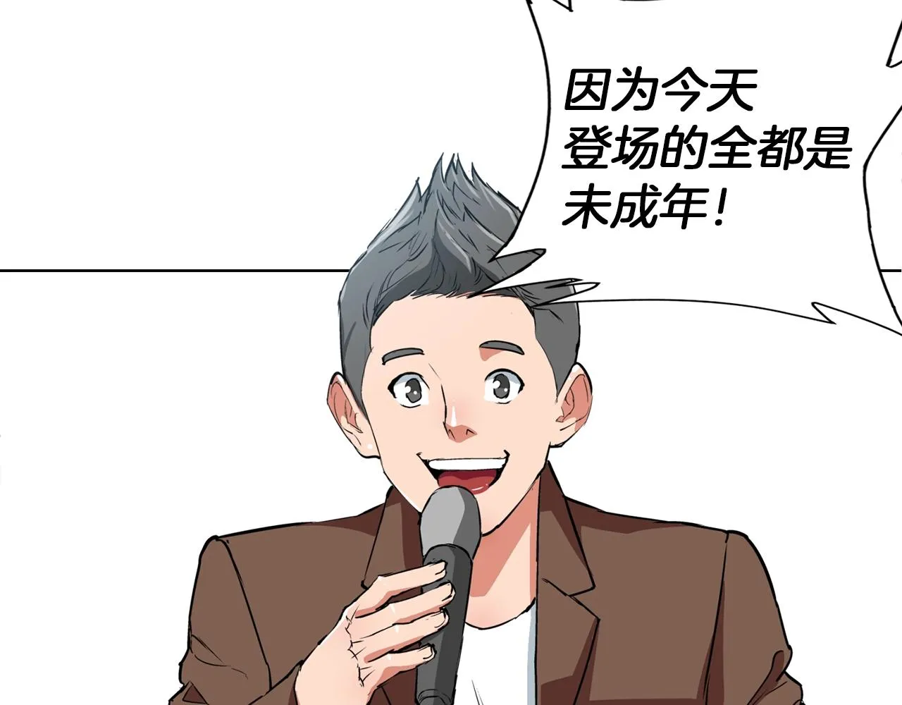 第32话 评审 第41页