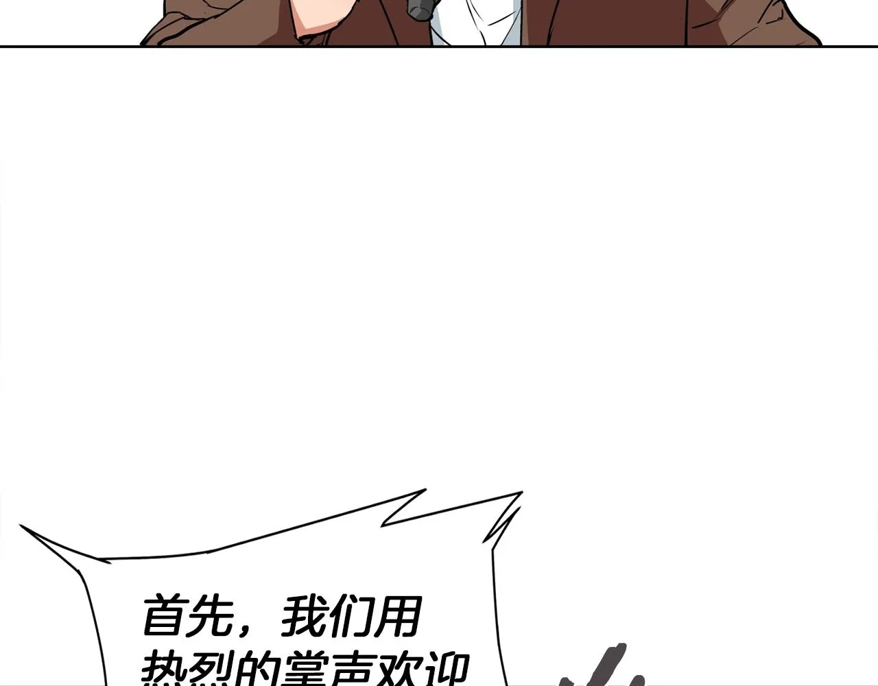 第32话 评审 第42页