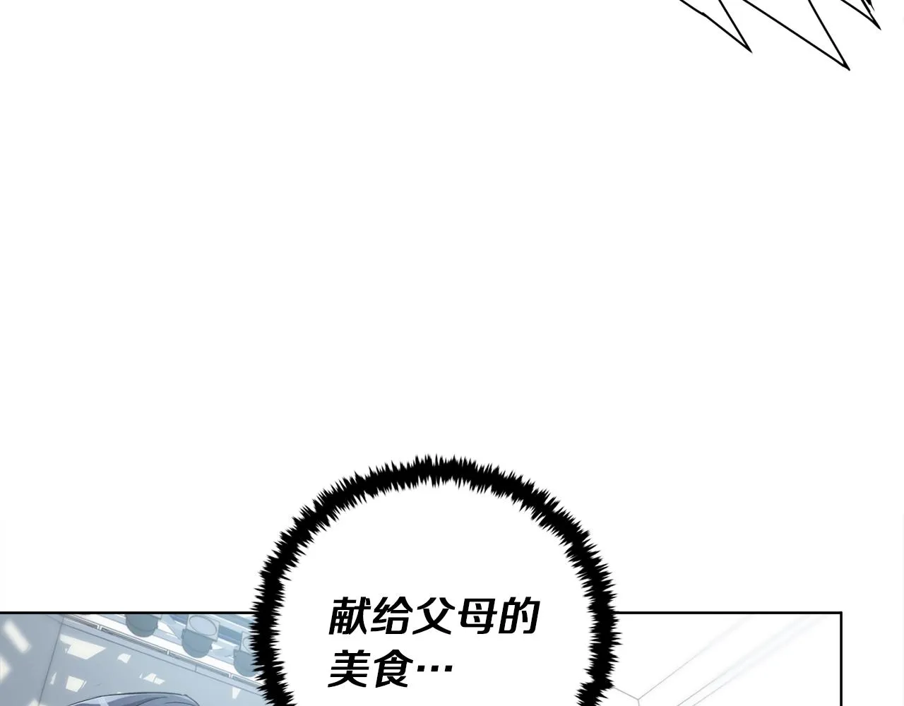 第32话 评审 第46页