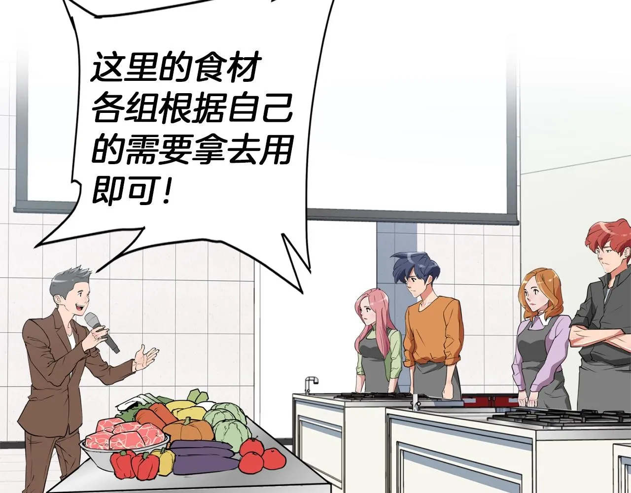 第32话 评审 第48页