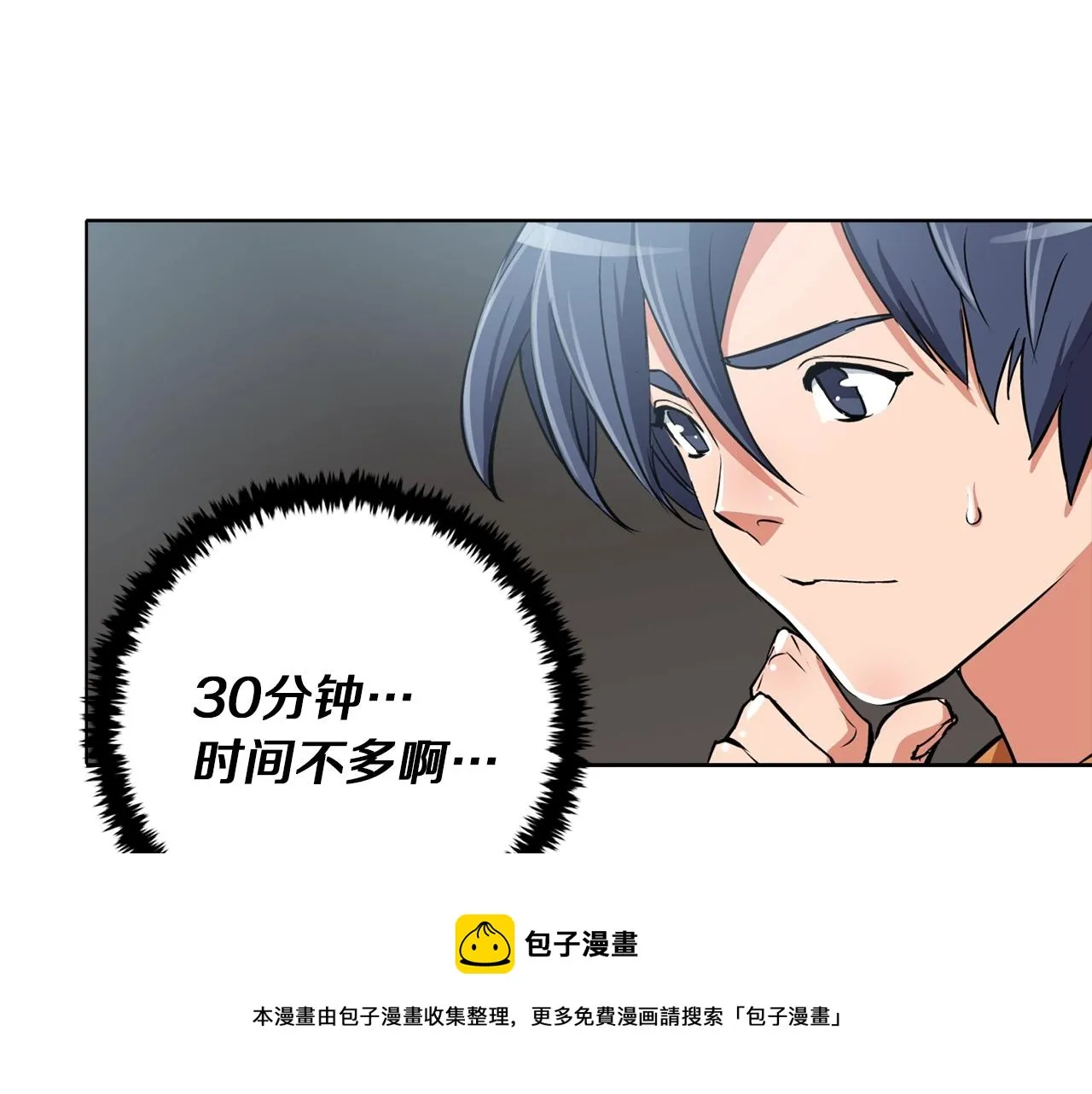 第32话 评审 第50页