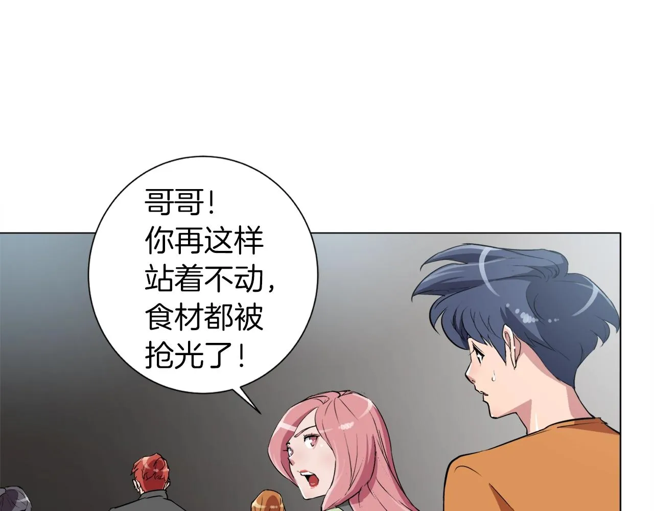 第32话 评审 第52页