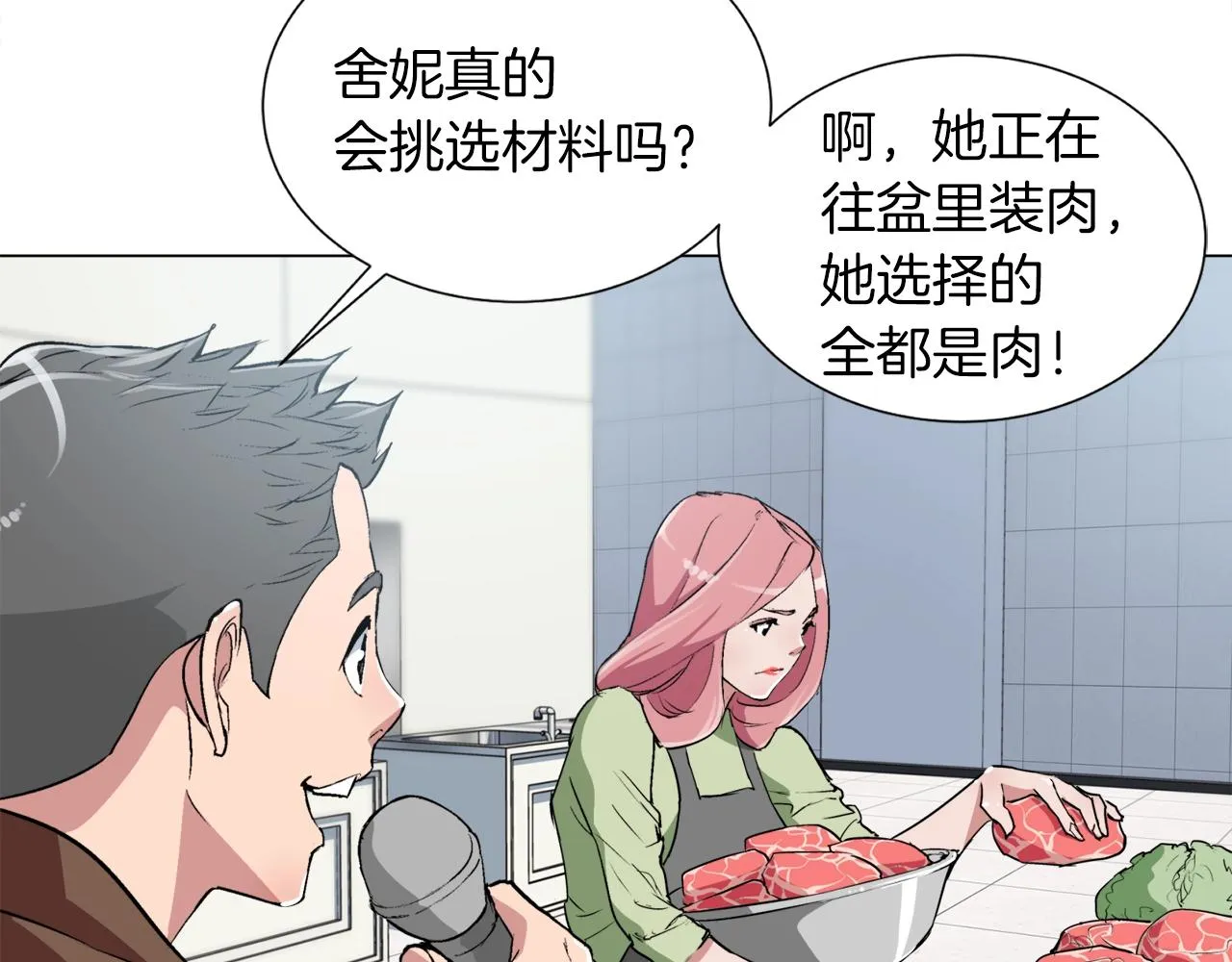 第32话 评审 第54页