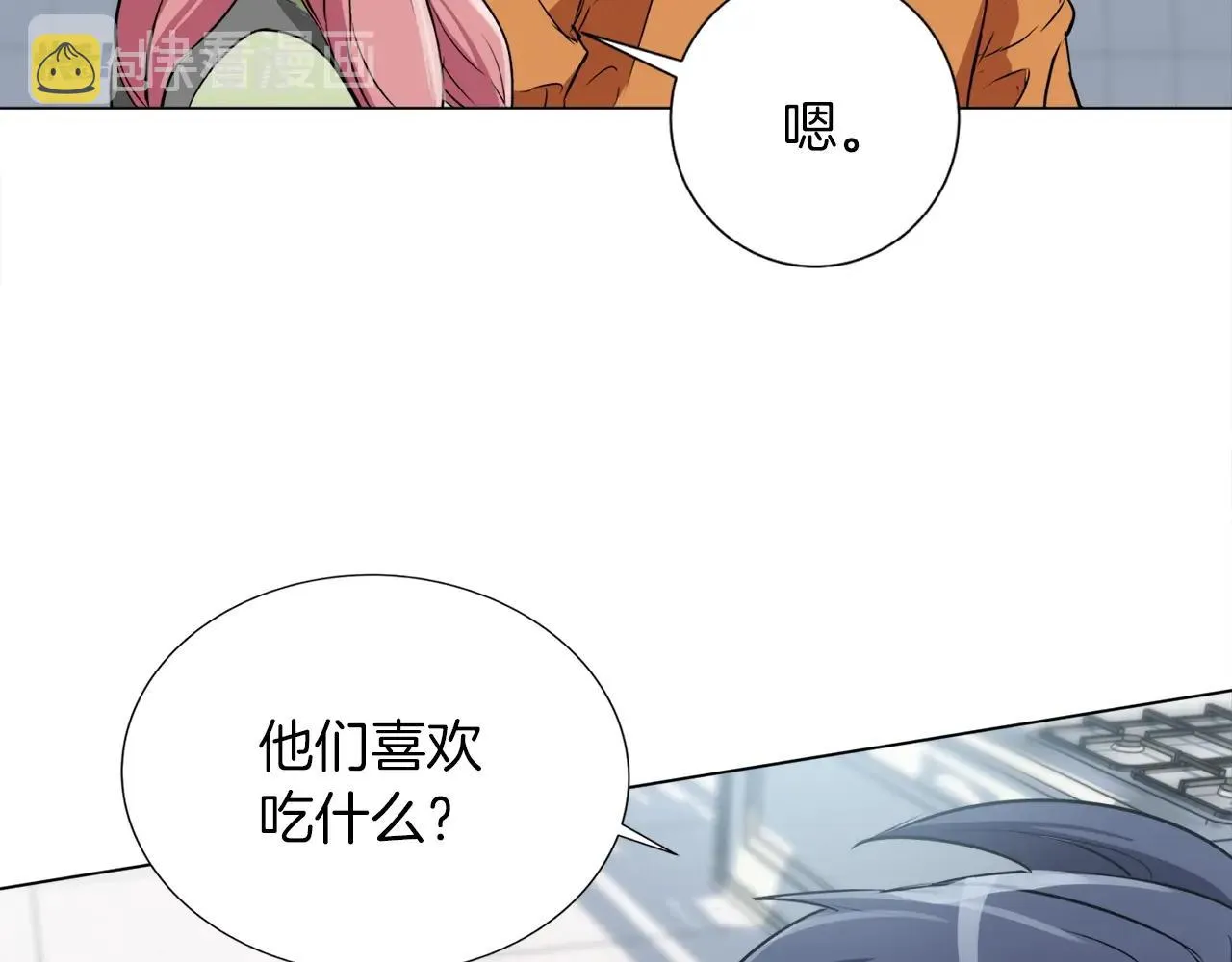 第32话 评审 第57页