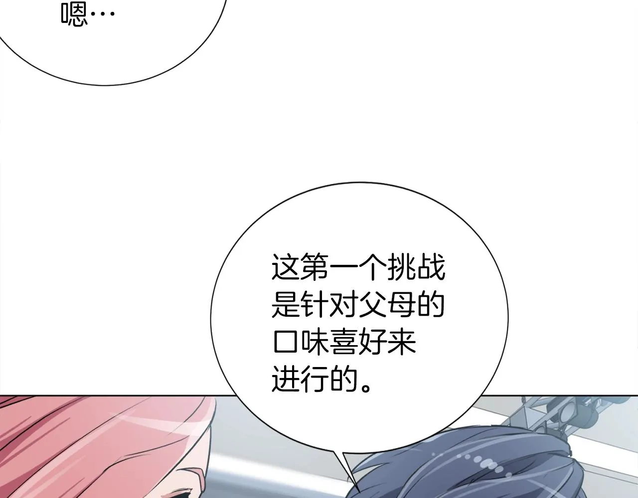 第32话 评审 第59页