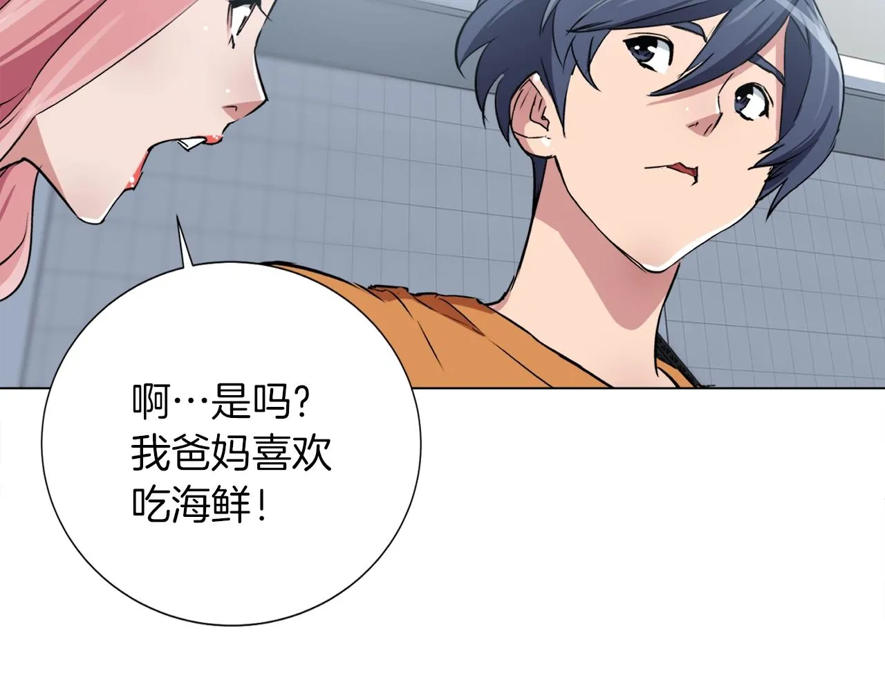 第32话 评审 第60页