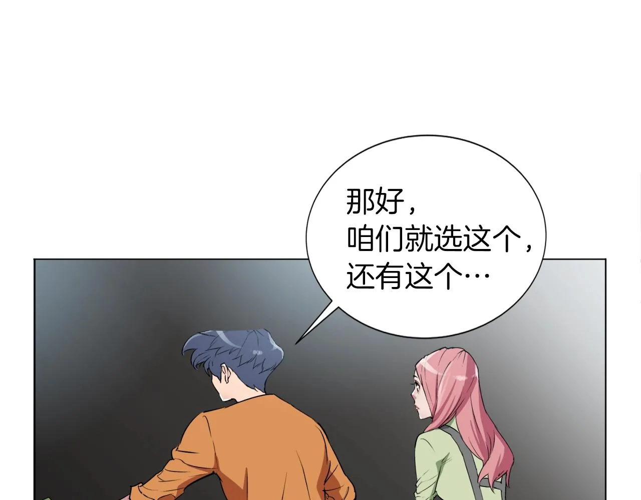 第32话 评审 第61页