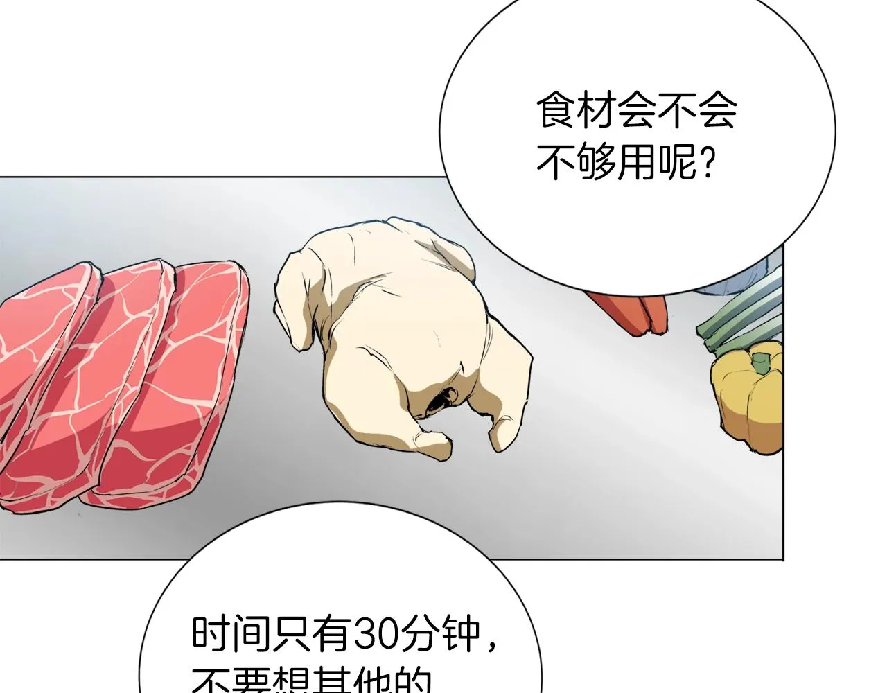 第32话 评审 第63页