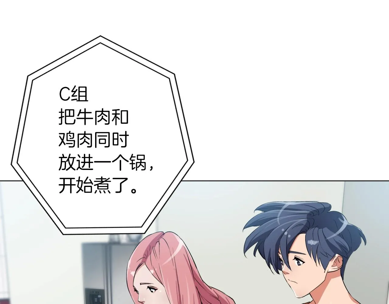 第32话 评审 第66页