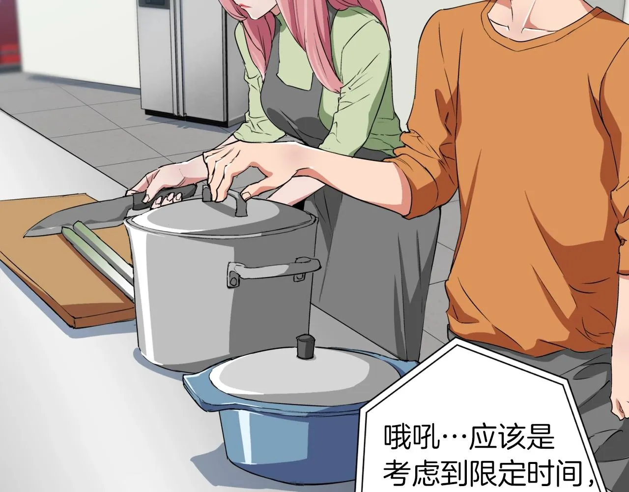第32话 评审 第67页
