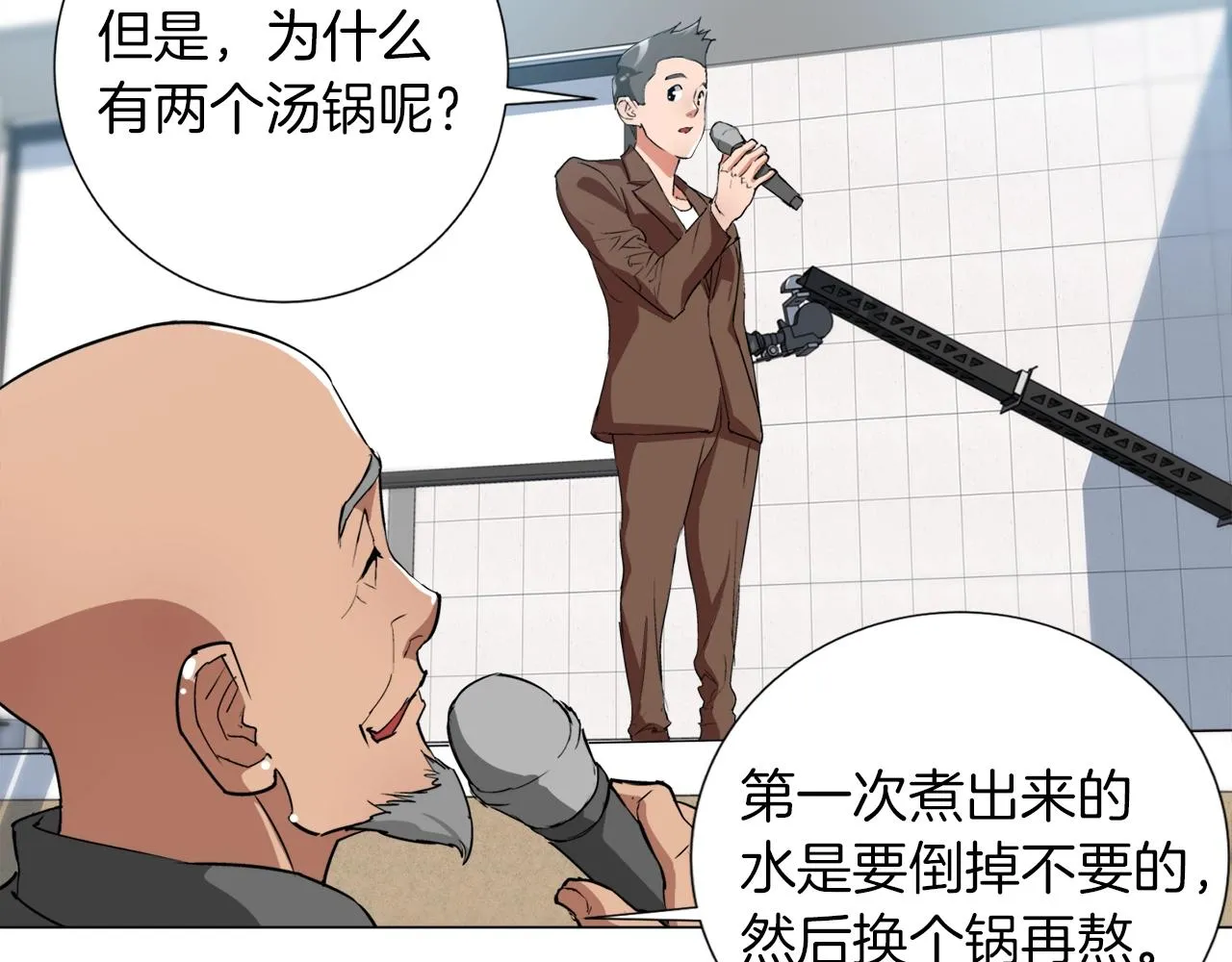 第32话 评审 第69页