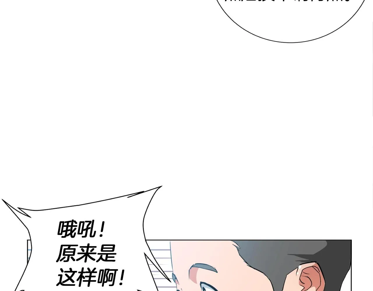 第32话 评审 第70页