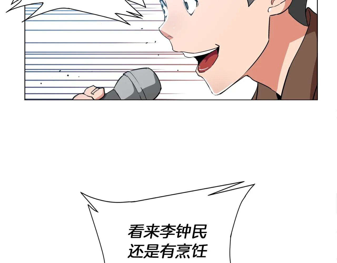 第32话 评审 第71页