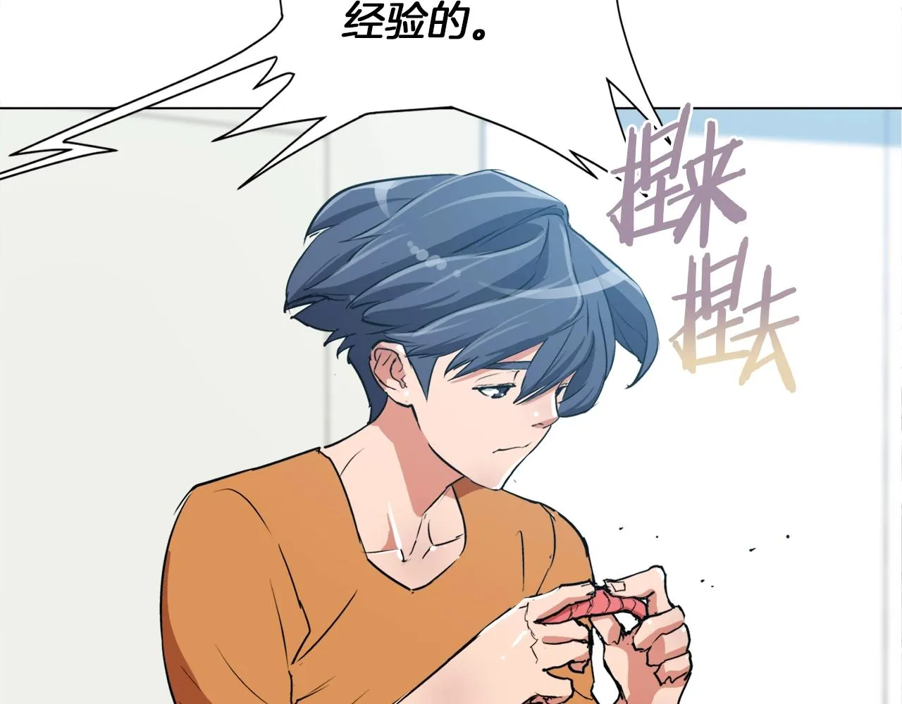 第32话 评审 第72页
