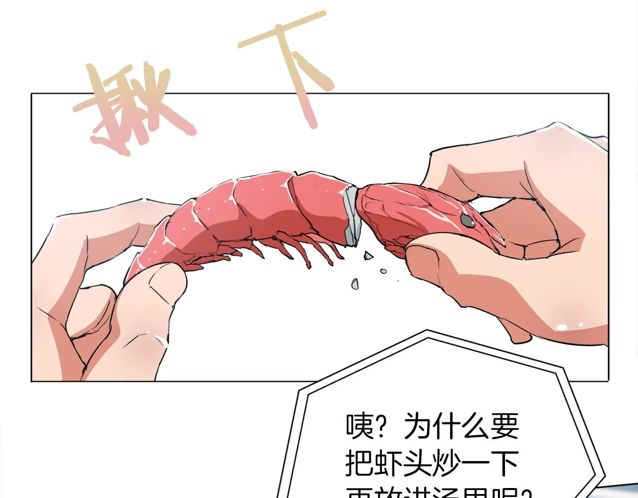 第32话 评审 第74页