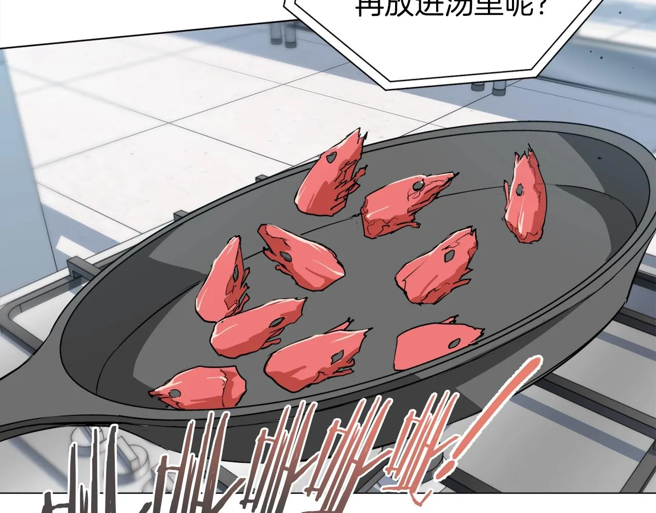第32话 评审 第75页