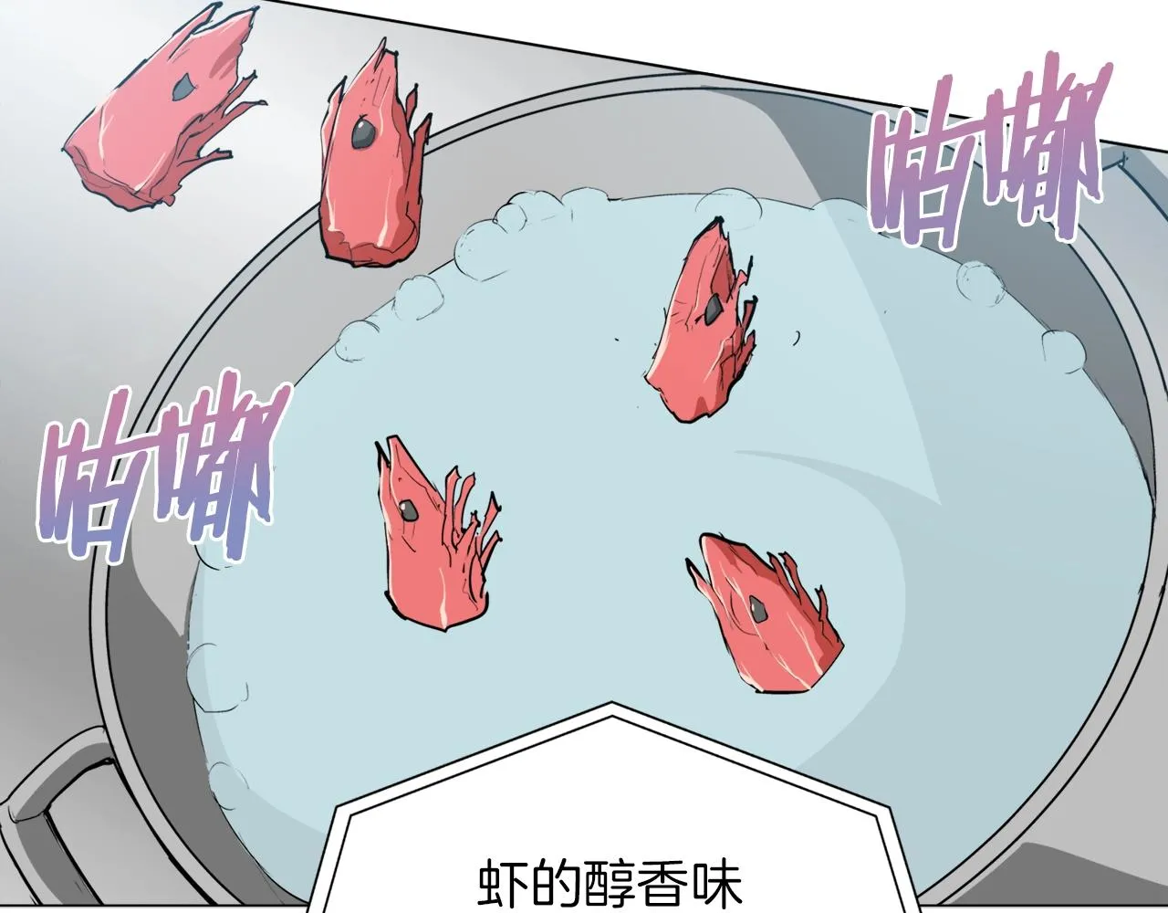 第32话 评审 第77页
